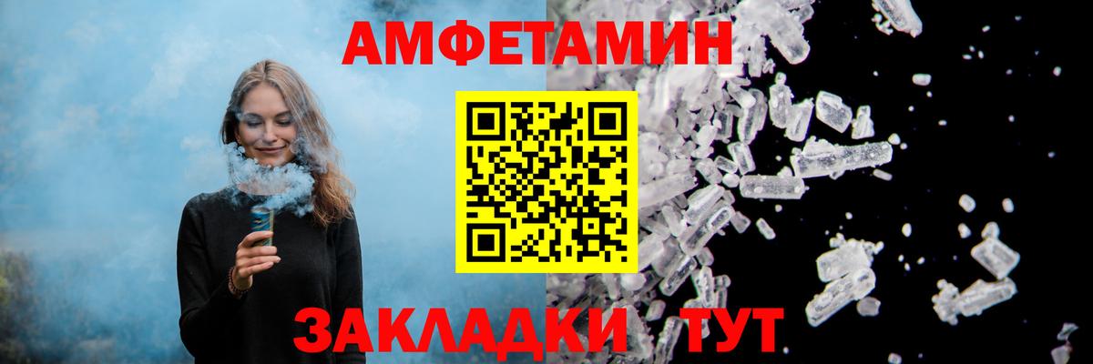 АМФ Premium  Вход с VPN  Amphetamine  kraken зеркало  Знаменск 