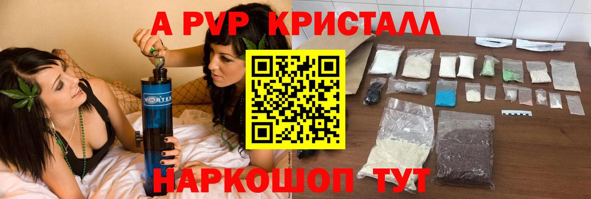 Знаменск  А ПВП Соль  Вход с VPN  Alfa_PVP Соль 