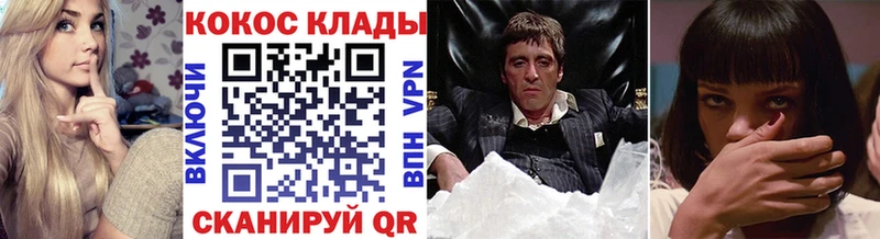 КОКАИН Fish Scale  Знаменск 