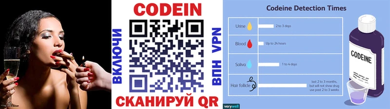 Codein Purple Drank  Знаменск 