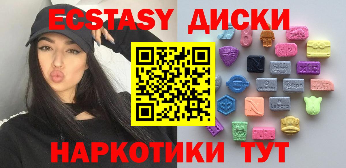 ЭКСТАЗИ mix  ЭКСТАЗИ  Экстази VHQ  Знаменск  Вход с VPN 