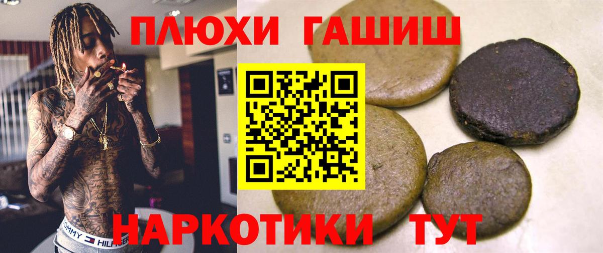 Знаменск  ГАШ hashish  ГАШИШ  ГАШ VHQ  Вход с VPN 