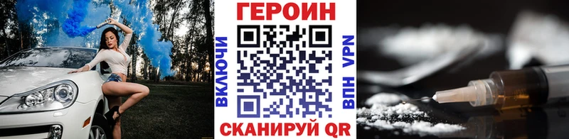 сколько стоит Знаменск ГЕРОИН белый