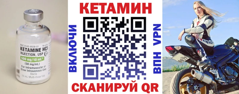 КЕТАМИН VHQ  МЕГА tor  Знаменск 