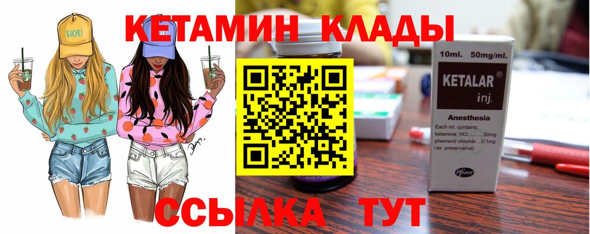 КЕТАМИН VHQ Знаменск