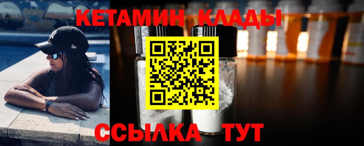 КЕТАМИН VHQ  Кетамин ketamine  Знаменск  блэк спрут как войти  Вход с VPN 