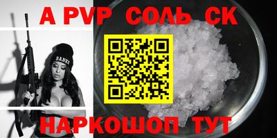 молекула духа Донской