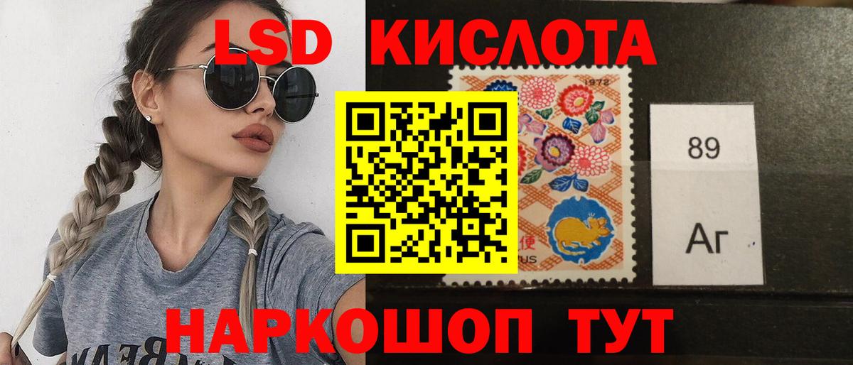 LSD-25 экстази кислота Знаменск
