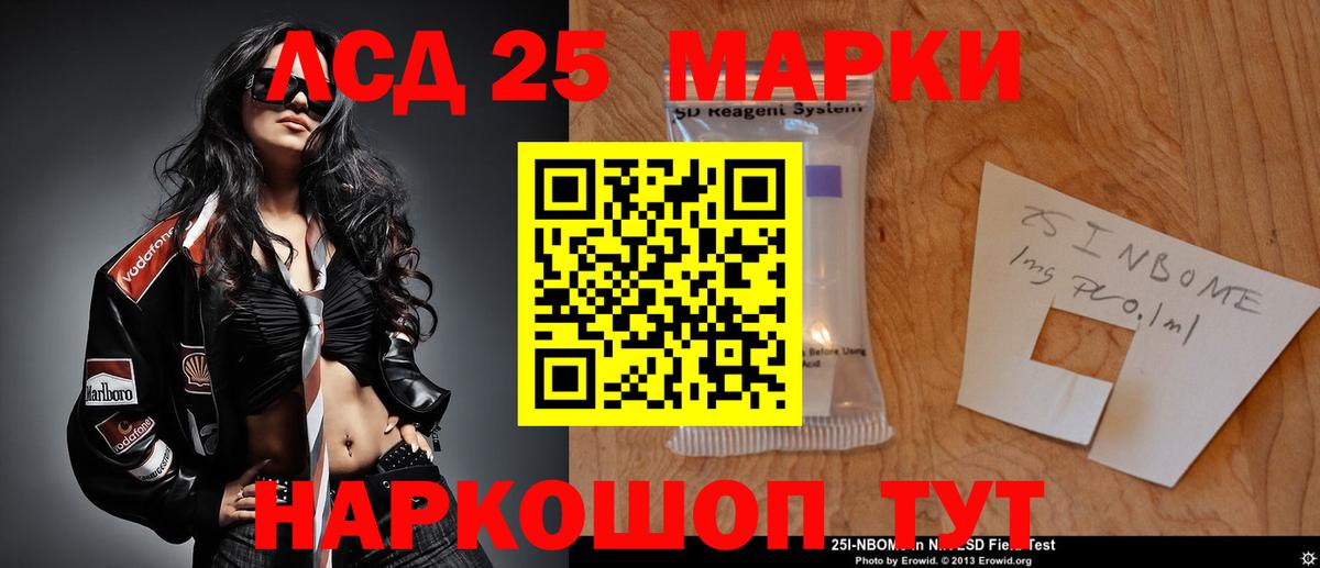Знаменск  ЛСД экстази кислота  Вход с VPN  Лсд 25 экстази ecstasy 