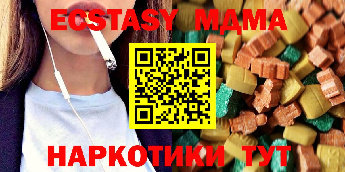 MDMA  МДМА молли  Знаменск  Вход с VPN  МДМА кристаллы 