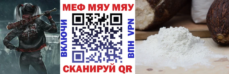 МЕФ мука  даркнет сайт  Знаменск 