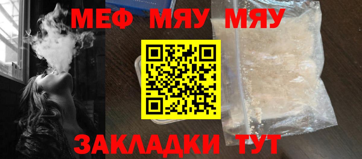 Меф  Мефедрон mephedrone  Меф VHQ  гидра сайт  Знаменск  МЯУ-МЯУ  Вход с VPN 