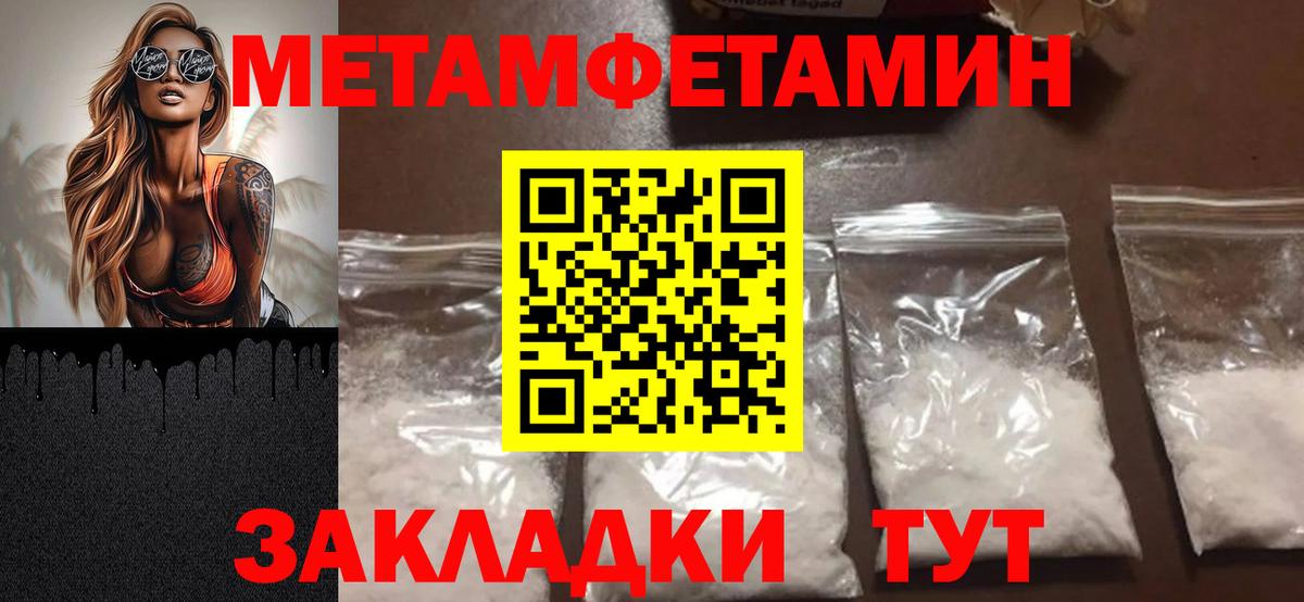 Метамфетамин пудра  Метамфетамин пудра  Вход с VPN  МЕТАМФЕТАМИН  Знаменск 