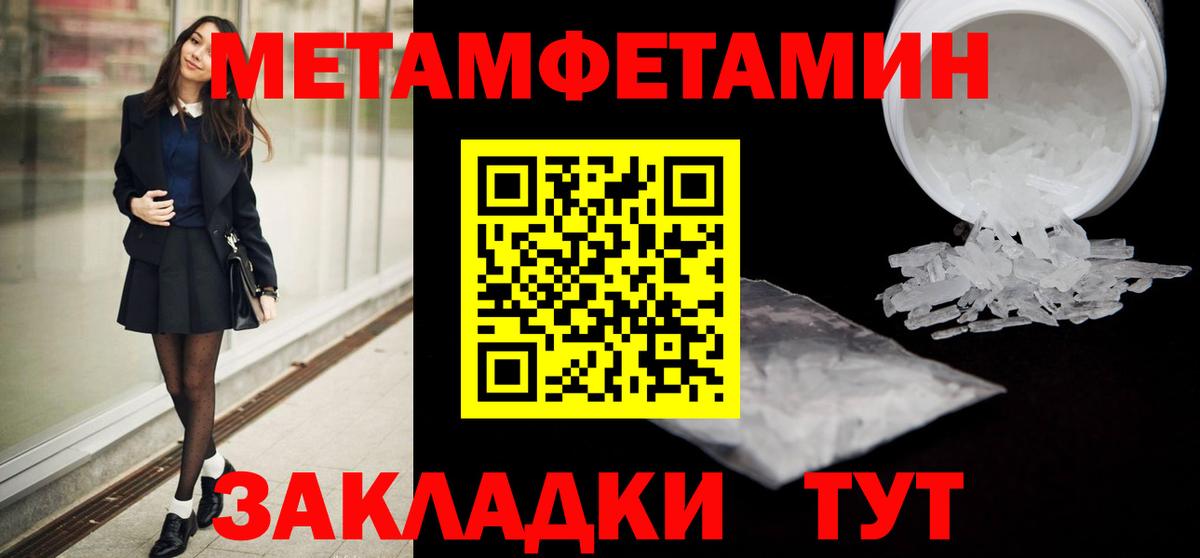 Метамфетамин винт Знаменск