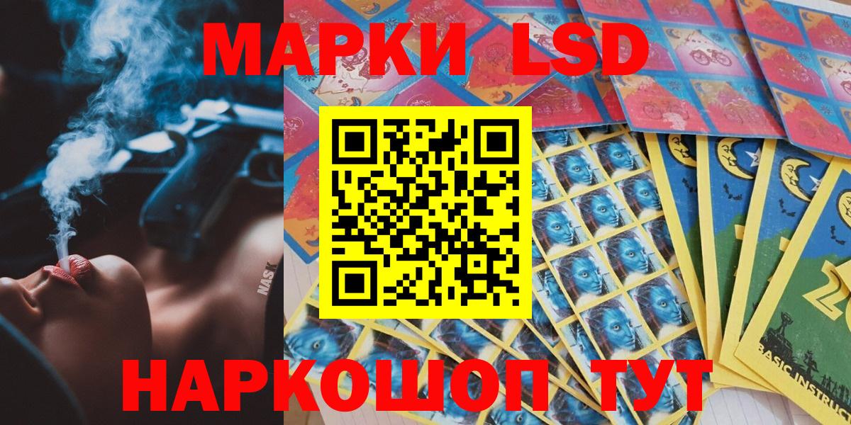 Знаменск  Марки N-bome 1,5мг  Вход с VPN 