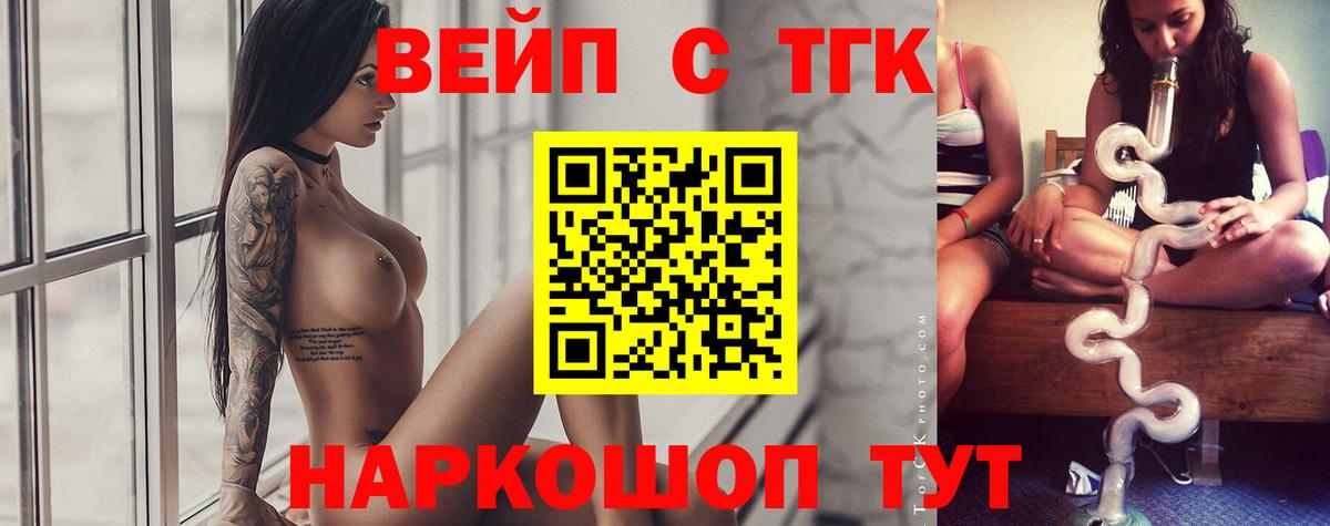 Дистиллят ТГК THC oil  Вход с VPN  Знаменск  Дистиллят ТГК Wax 