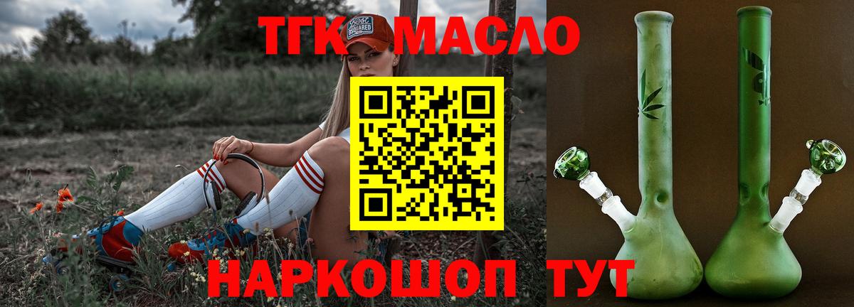 Дистиллят ТГК концентрат Знаменск