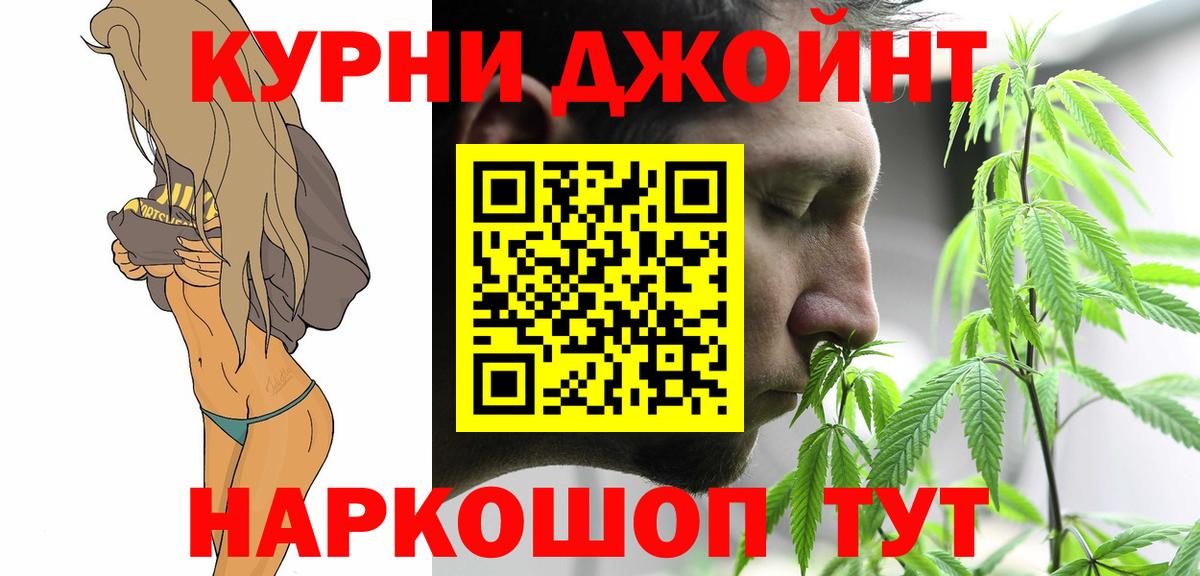Знаменск  Канабис SATIVA & INDICA  Конопля White Widow  МАРИХУАНА Bruce Banner  Вход с VPN 